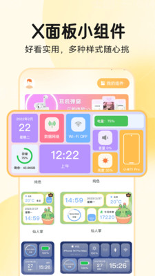 图图乐-主题壁纸小组件大全