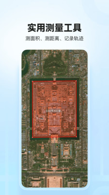 四维地球-卫星高清地图
