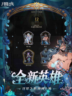 月圆之夜