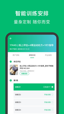 蛋壳健康-运动的问题靠运动解决