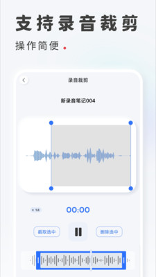 录音转文字-语音备忘录