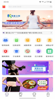 曌康文娱-健康、减肥、运动健身