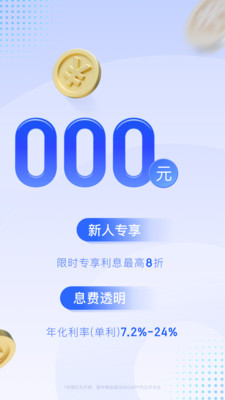 恒小花-合规分期借钱平台