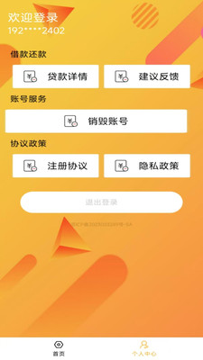小橙优卡-分期急借钱