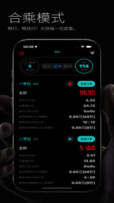 出租车计价器