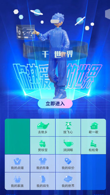 千世界-大千世界