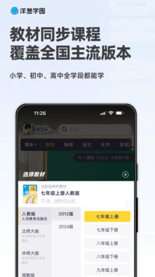 洋葱学园-5分钟学知识点