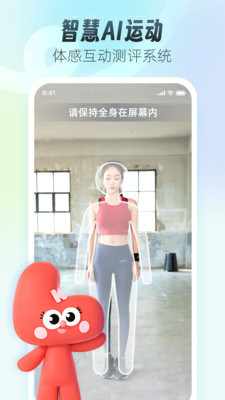 领康悦动-让少年热爱运动