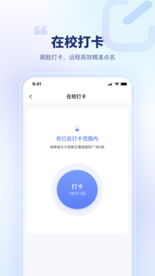 青梦校园