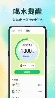 卡路里计算-热量减肥法