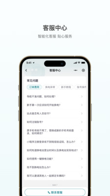 巧克力换电