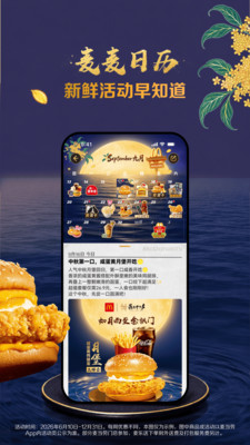 麦当劳