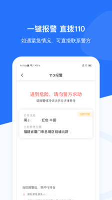 帮邦行-打车网约车定制出行
