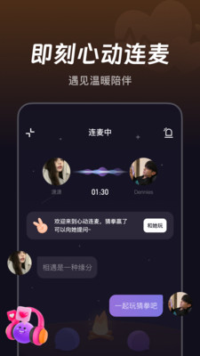 微光-一起聊天开黑看视频