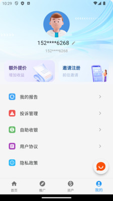 优查查-大数据信用报告查询平台