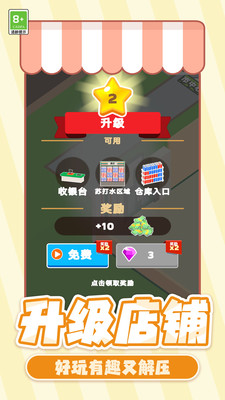 便利店英雄
