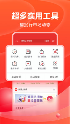渤海证券
