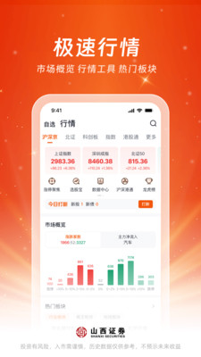 汇通启富-山西证券
