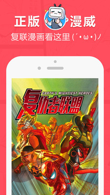 网易漫画