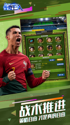 绿茵传奇-传奇十一人