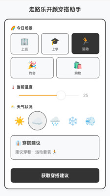 走路乐开颜