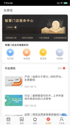 超级老板Pro版