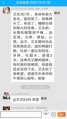 穿越健康-热神重灸创新理论