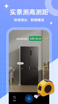 拍照测距专家
