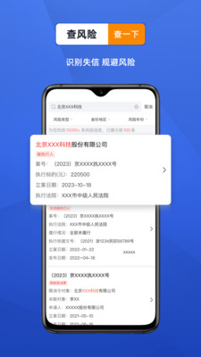 风鸟-企业征信查询平台