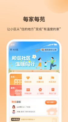 每家每苑