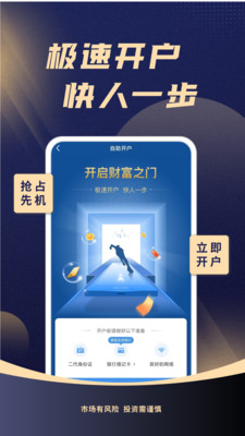 渤海证券综合APP