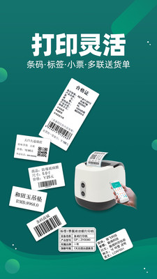 智能云仓库存管理-库存管理专家