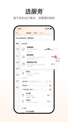 皇包车旅行-十年全球包车品牌