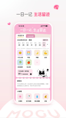 蘑菇街