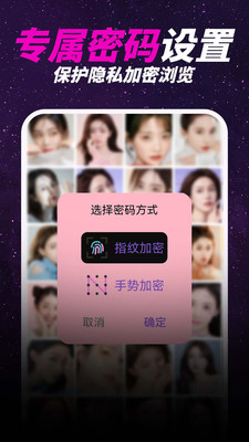 无痕隐私播放器
