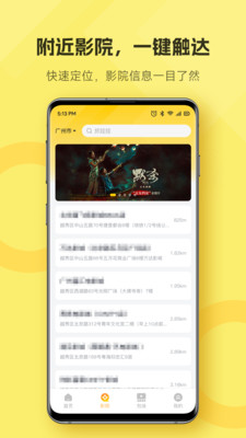 好票-热映电影在线购票！