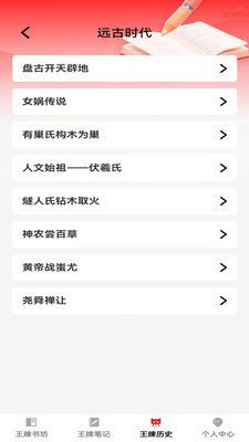 王牌书坊