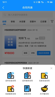 悦好之家-月来悦好移动办公系统