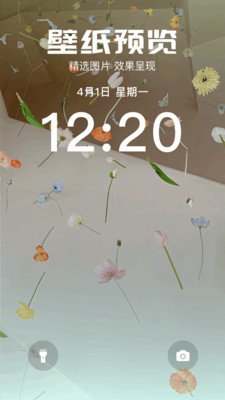 手机小组件-widgets