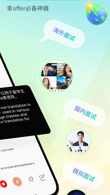 译妙蛙翻译官-通电话屏幕翻译器