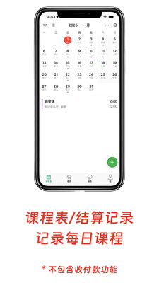 小鸟排课-一对一辅导AI助手