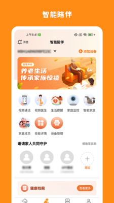 精侍陪护