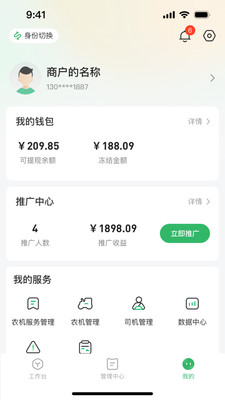 田头多多商户