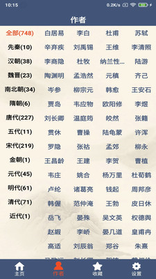 古诗词鉴赏-学习古典文化
