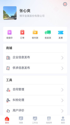 博金
