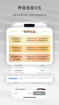 光速出行-跑车豪车租车