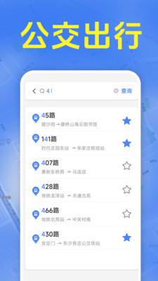 准时公交车来了