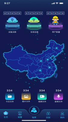 工务通-智慧监管平台