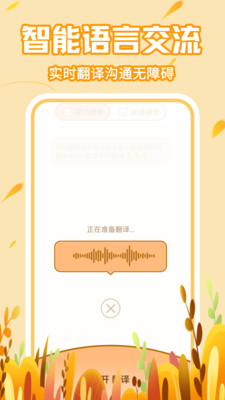 宠物对话猫狗翻译器
