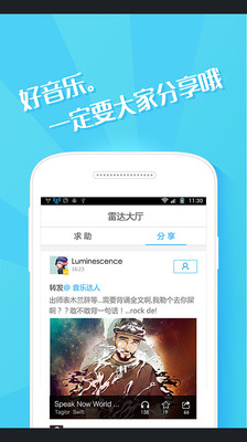 免費下載媒體與影片APP|音乐雷达 app開箱文|APP開箱王